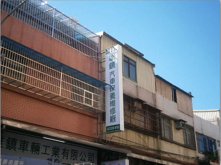 防颱招牌,台北防颱招牌,桃園防颱招牌