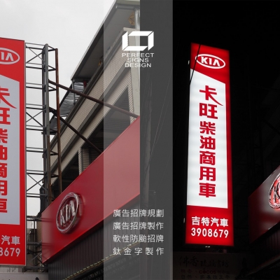 防颱招牌,台北防颱招牌,桃園防颱招牌