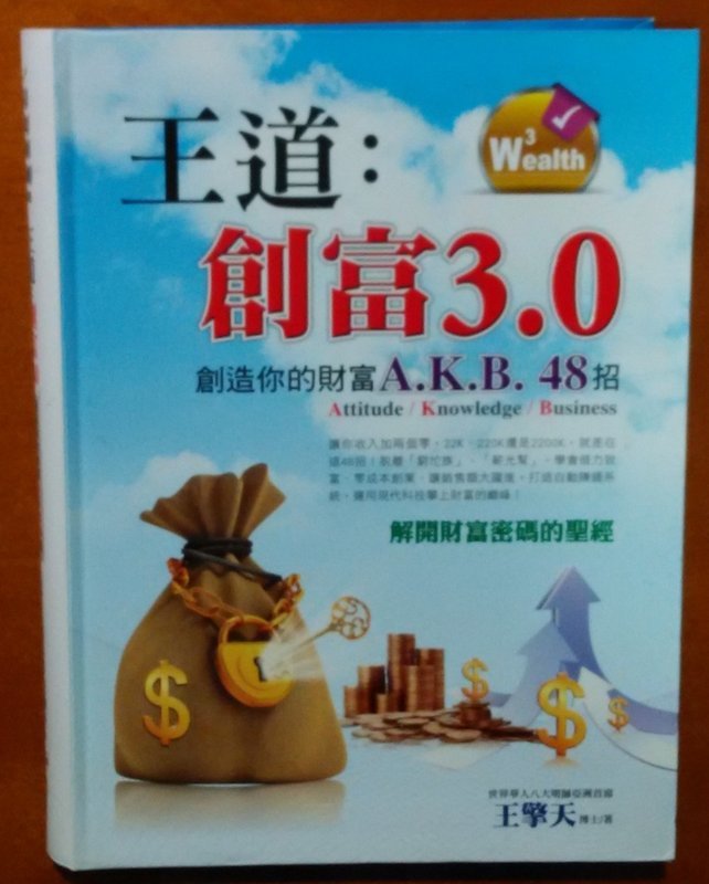 王擎天