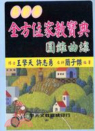 王擎天