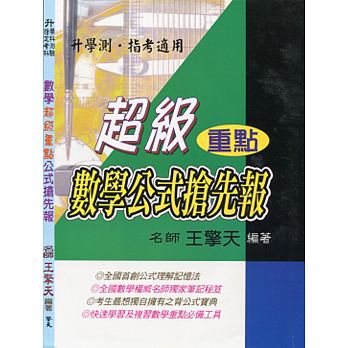 王擎天