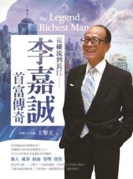 王擎天