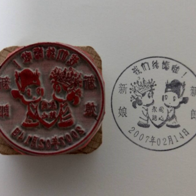 印章製作,橡皮印章,連續印章