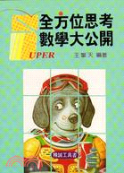 王擎天