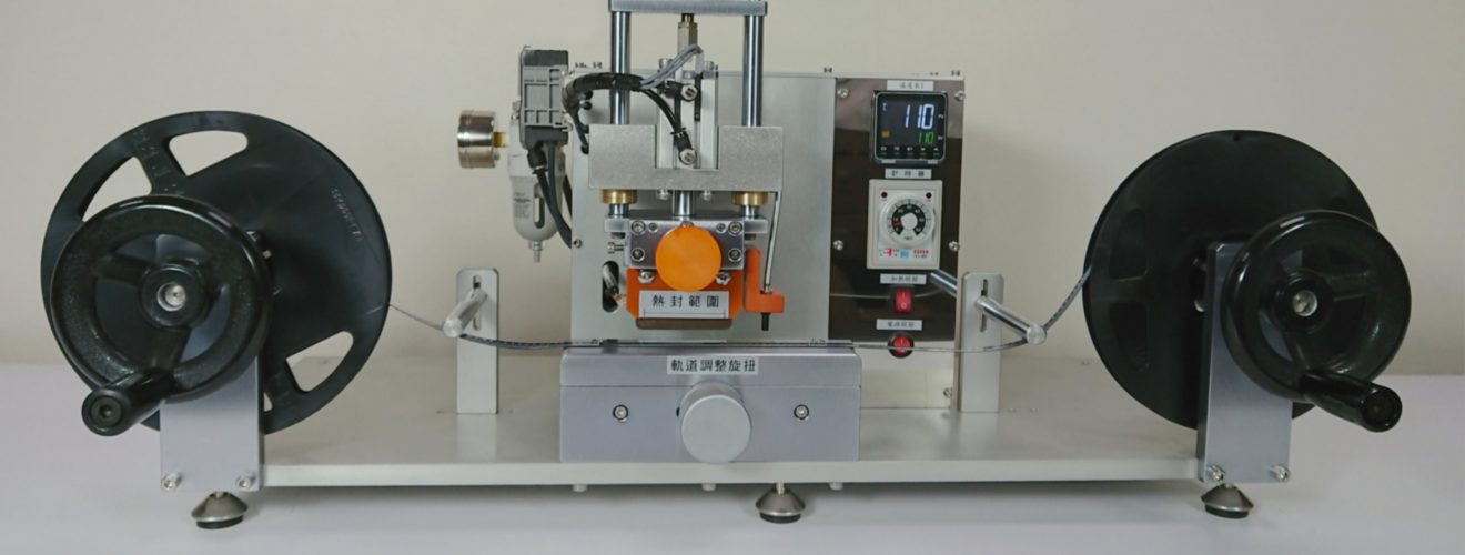 Embossed carrier tape,Carrier Tape Forming Machine,SMD載帶包裝機