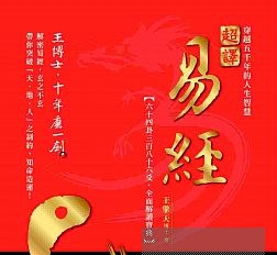 王擎天