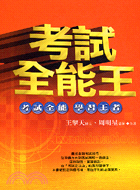 王擎天