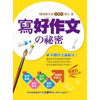 王擎天