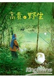 清海無上師