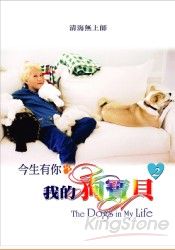 清海無上師