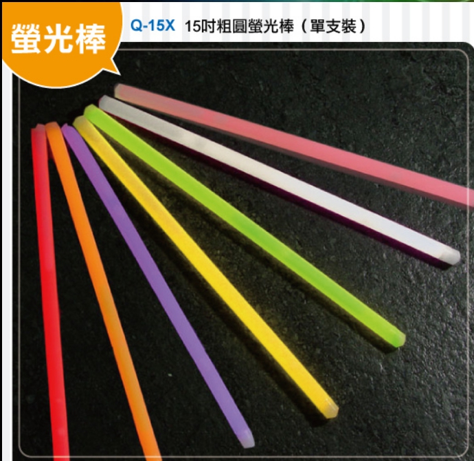 加油棒,聖誕燈,螢光棒