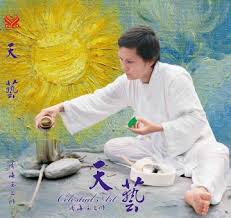 清海無上師
