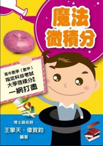王擎天