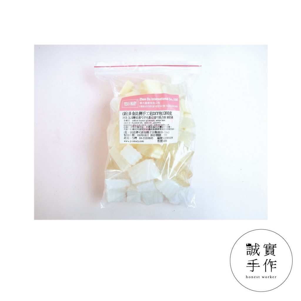 手工皂課程,DIY皂基 ,黃金比例皂基