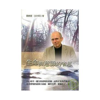 清海無上師