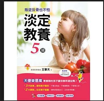 王擎天