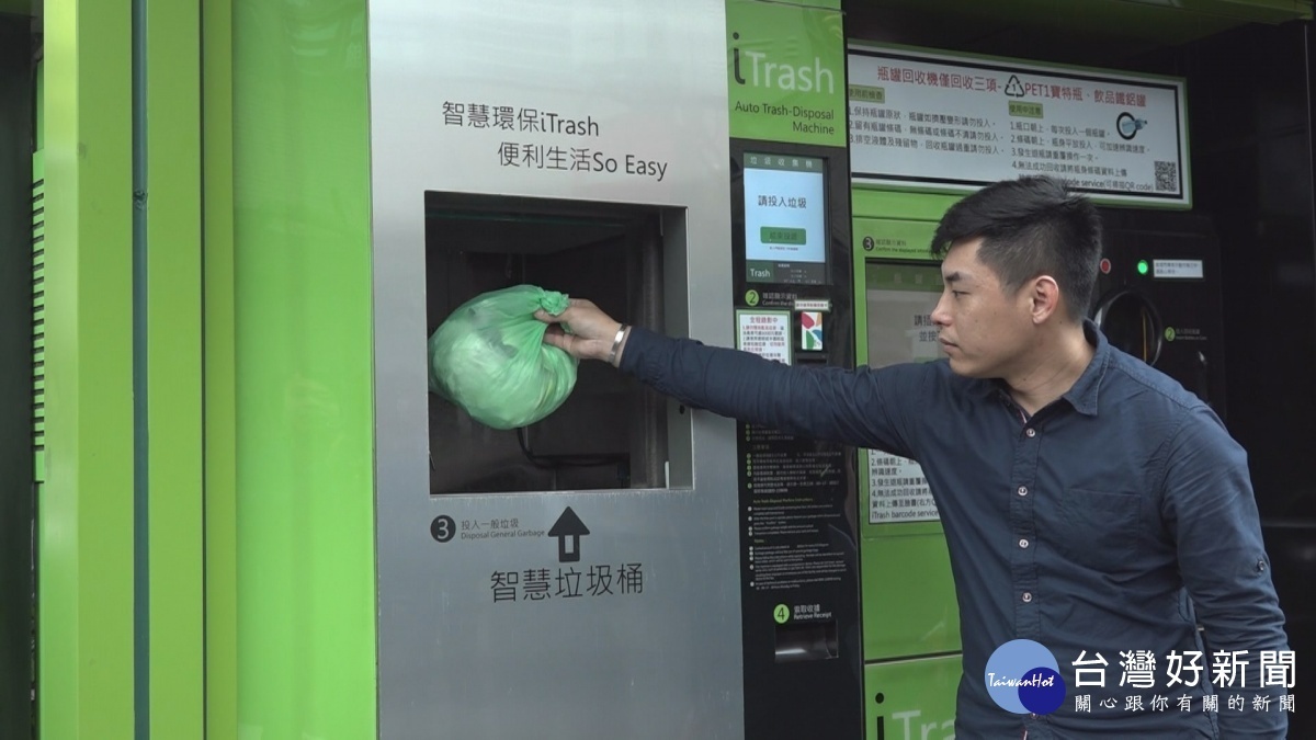 iTrash智慧垃圾桶現身台北街頭　24小時不打烊