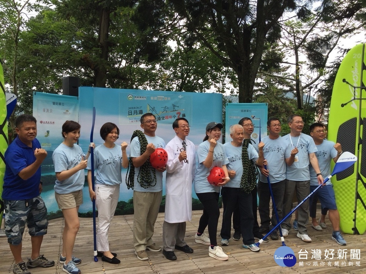 日月潭水陸空趣味小三鐵8/26、8/27開跑　限額25組即起開放報名