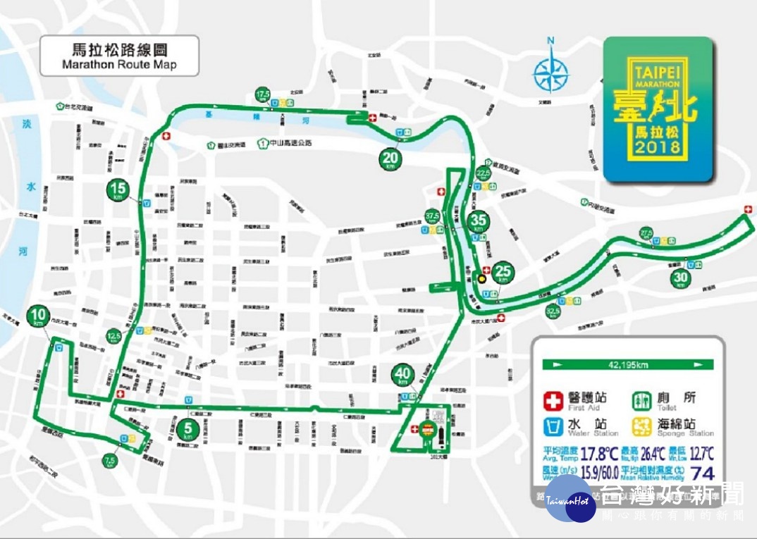 2018台北馬拉松12/9登場　捷運清晨5時20分就發車　交管措施報你知