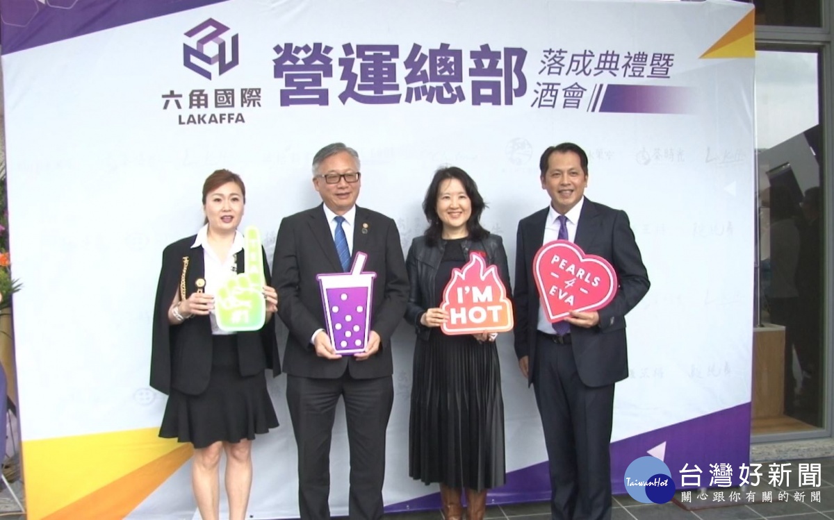 邁向十五年餐飲集團　全球營運總部啟用