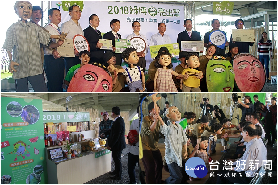 2018綠博推出百項優惠　春假到宜蘭玩到底