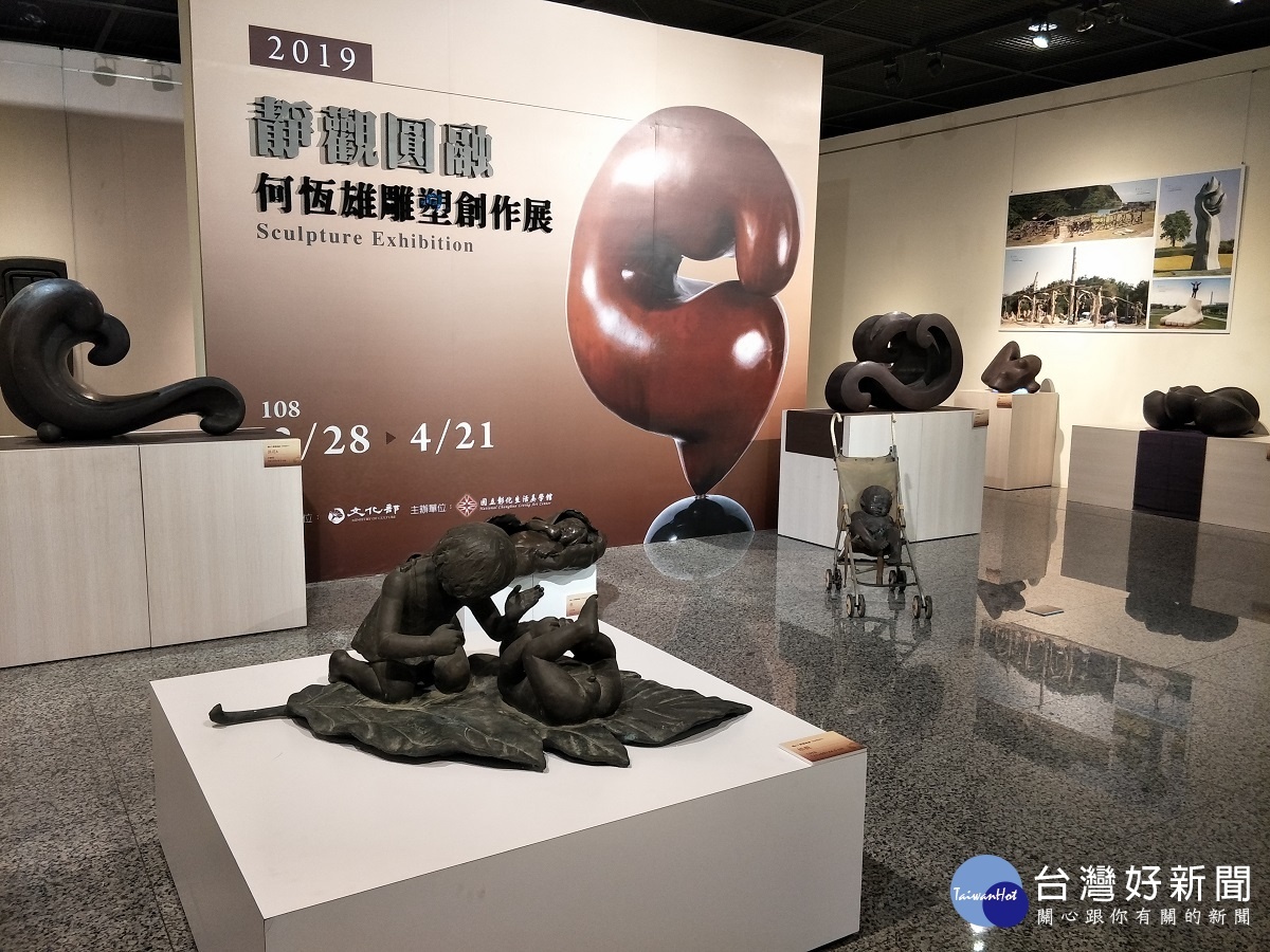 境由心轉　「靜觀圓融」何恆雄雕塑創作展彰化生活美學館登場