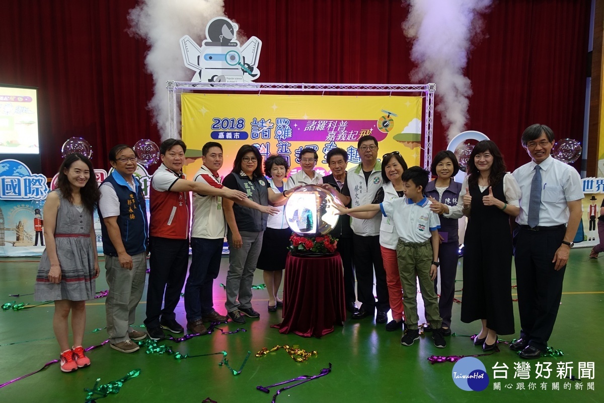 嘉市「諸羅科普探索趣」　7/13~7/18港坪體育館登場