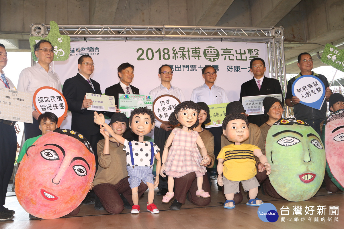 綠色博覽會「票」亮出擊　祭出史上最殺雙優惠