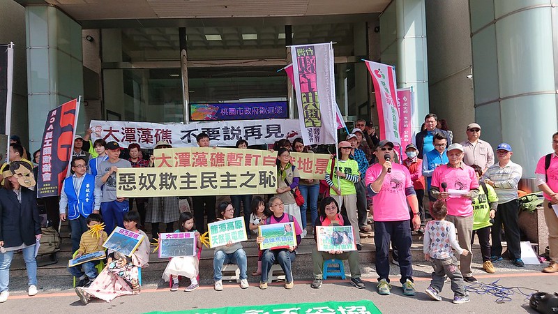 環團批鄭文燦跳票　籲儘速指定大潭藻礁為暫定自然地景