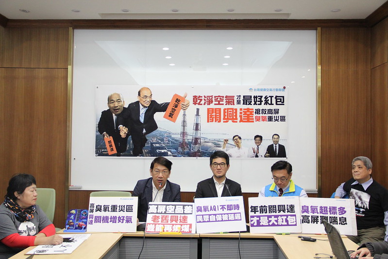 2018年臭氧年報 最糟在高雄 環團：韓國瑜應拒絕興達電廠