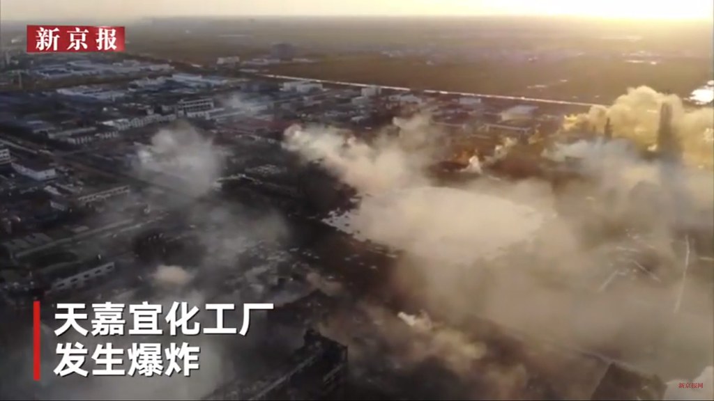 位於江蘇省鹽城市響水縣生態化工園區的天嘉宜化工有限公司，發生特別重大爆炸事故