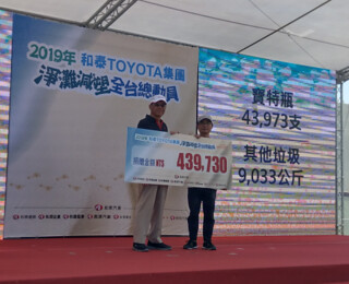 和泰汽車9日舉辦「和泰TOYOTA集團淨灘減塑全台總動員」活動