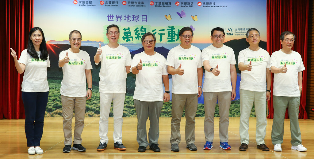 永豐金控響應台灣環境資訊協會推出的「世界地球日百萬綠行動」計畫