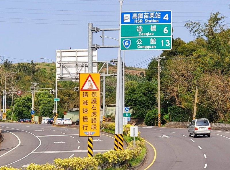 苗栗台13甲造橋路段 將實施區間測速保護石虎
