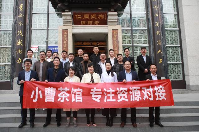 弘揚中醫文化，鄭州企業家在行動_橡膠