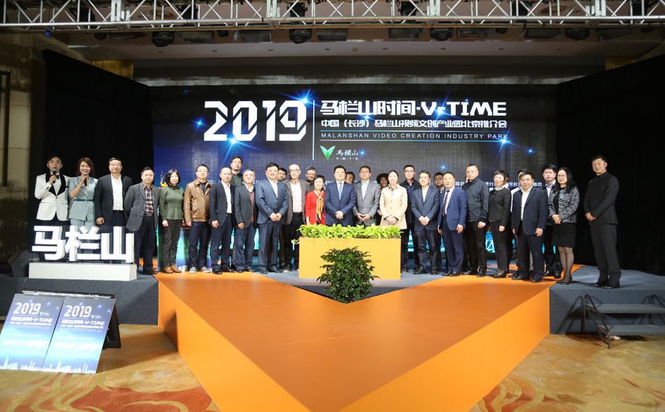 湖南“中國V谷”關注文創產業 多個項目簽約落戶馬欄山_L型資料夾